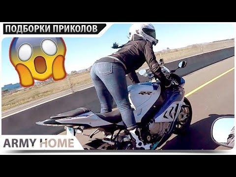 ПРИКОЛЫ 2018 Сентябрь #402 ржака до слез угар прикол - ПРИКОЛЮХА
