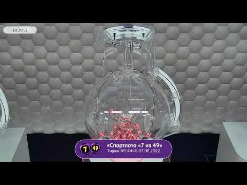 Столото представляет | Лотерея «Спортлото «7 из 49». Тираж № 14446 от 07.06.2022 г.