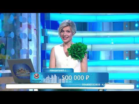 Жилищная лотерея 15.10.23 тираж № 568 от Столото