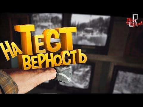 Тест на верность (Фейлы и приколы в играх/монтаж)