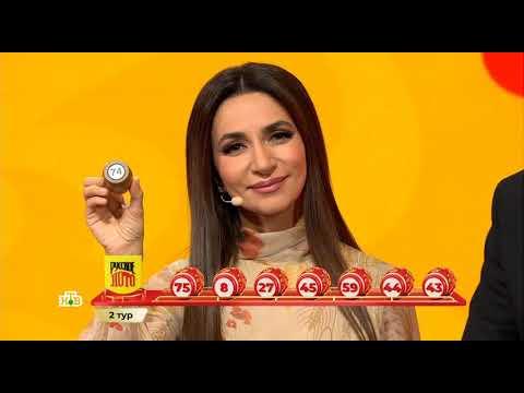 1619 тираж Русского лото - проверить билет