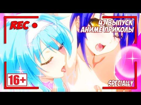 Аниме приколы | Anime COUB | Аниме приколы под музыку #47
