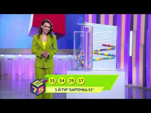 У нас выигрывают 07.05.23 — выпуск № 290 от Столото