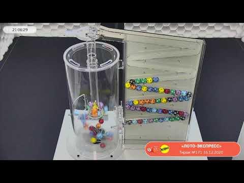 Столото представляет | Лотерея «Лото-Экспресс». Тираж № 171  от 16.12.2020 г