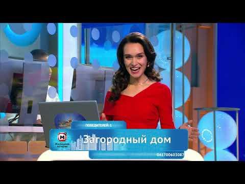 Жилищная лотерея 22.11.20 тираж №417 от Столото