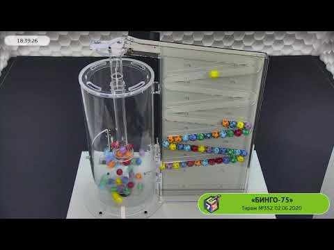 Столото представляет | Лотерея «Бинго-75». Тираж №352  от 02.06.2020 г.
