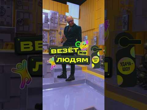 Время наказаний! Предложи вариант наказания с оригинальным названиям для нашего шоу #Везетжелюдям