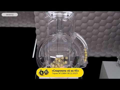Столото представляет | Лотерея «Спортлото «6 из 45». Тираж № 10884 от 08.12.2023 г.