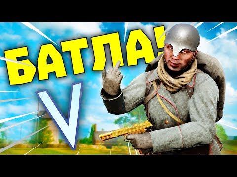 ТЕЛЕПАТИЯ В BATTLEFIELD 5 | WDF 128 | Приколы в играх