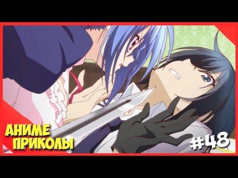 Аниме Приколы под музыку #48|Anime COUBS|Anime Jokes