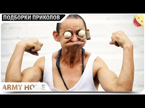 ПРИКОЛЫ 2021 Март #165 ржака до слез угар прикол - ПРИКОЛЮХА