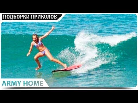 ПРИКОЛЫ 2017 Июнь #166 ржака до слез угар прикол - ПРИКОЛЮХА