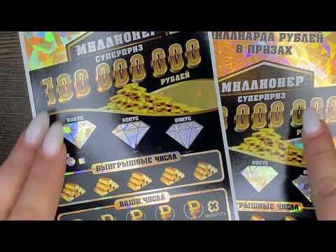 Миллионер! ВЫИГРЫШ!!!