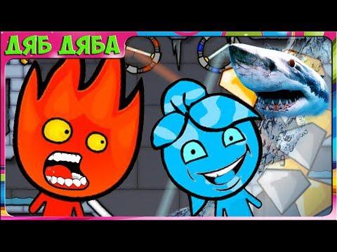 ПРИКЛЮЧЕНИЯ ОГОНЬ и ВОДА в Ледяном храме #6. Развлекательное видео для детей. Игровой мультик
