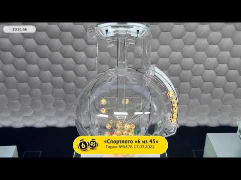 Столото представляет | Лотерея «Спортлото «6 из 45». Тираж № 6476 от 17.03.2022 г.