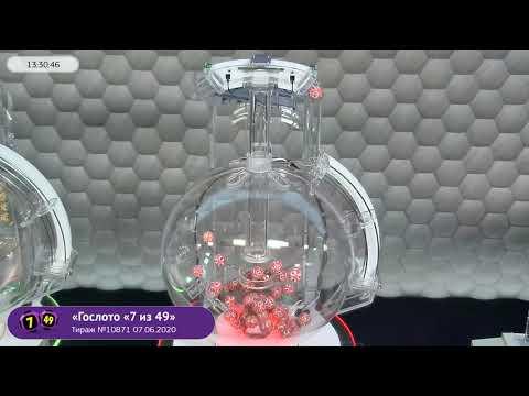 Столото представляет | Лотерея «Гослото «7 из 49». Тираж № 10871 от 07.06.2020 г.