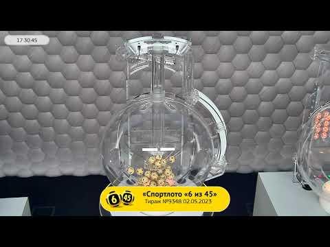 Столото представляет | Лотерея «Спортлото «6 из 45». Тираж №9348  от 02.05.2023 г.