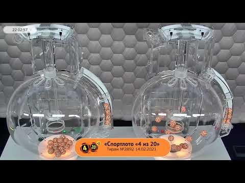 Столото представляет | Лотерея «Спортлото «4 из 20». Тираж № 2892 от 14.02.2021 г.