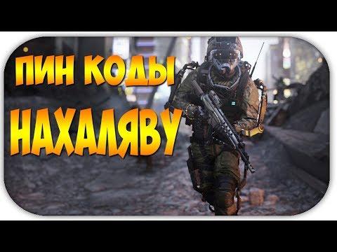 Warface БЕСПЛАТНЫЕ ПИН КОДЫ НА MAG 7 GOLD И ENFILD GOLD 2017
