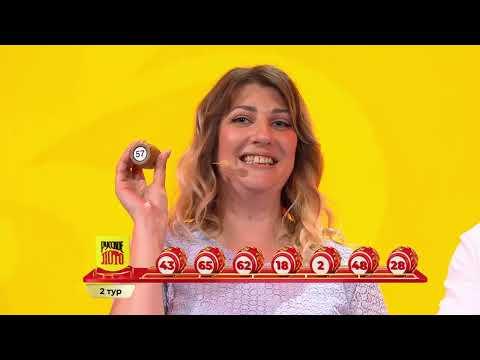 Русское лото 13.07.25 тираж № 1659 от Столото