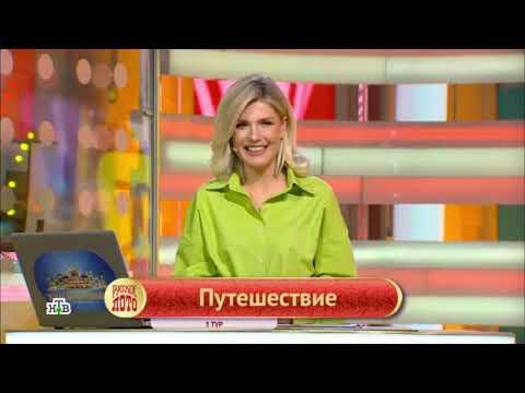 Русское лото 1496 тираж — проверить билет