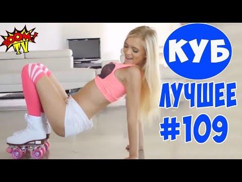 Лучшее в COUB Приколы COUB от BooM TV #109