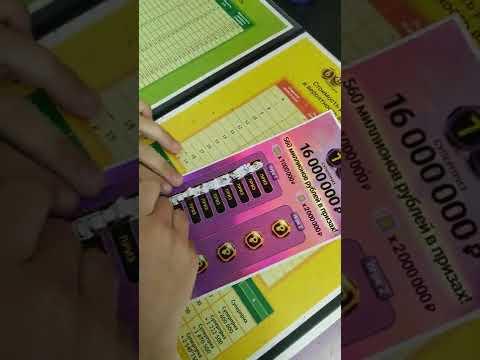 моментальная лотерея столото  7 из 49