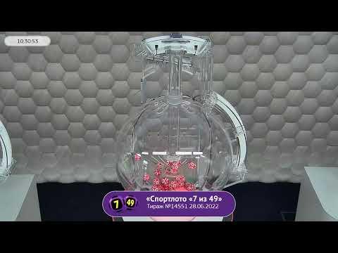 Столото представляет | Лотерея «Спортлото «7 из 49». Тираж № 14551 от 28.06.2022 г.