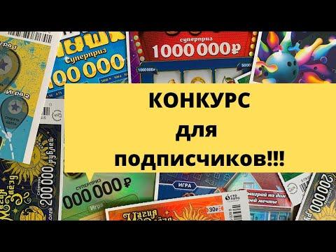 Конкурс для подписчиков. 