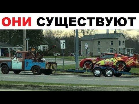Лютые приколы. Молния Маквин в реальной жизни !!!