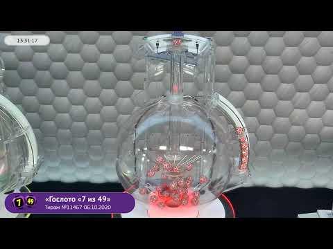 Столото представляет | Лотерея «Гослото «7 из 49». Тираж № 11467 от 06.10.2020 г.