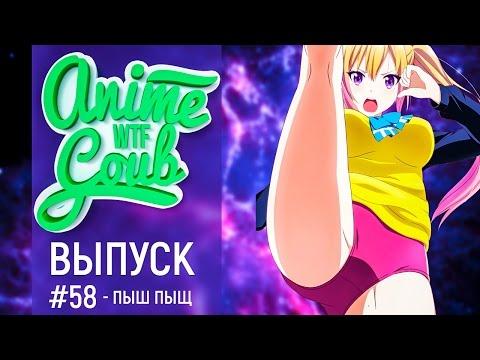 АНИМЕ ПРИКОЛЫ ПОД МУЗЫКУ #58 