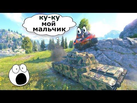 World of Tanks Приколы и НАИКРУТЕЙШИЕ моменты из Мира Танков #151
