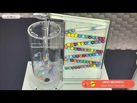 Столото представляет | Лотерея «Лото-Экспресс». Тираж № 303 от 18.06.2021 г.