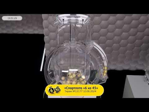 Столото представляет | Лотерея «Спортлото «6 из 45». Тираж № 12177 от 10.06.2024 г.