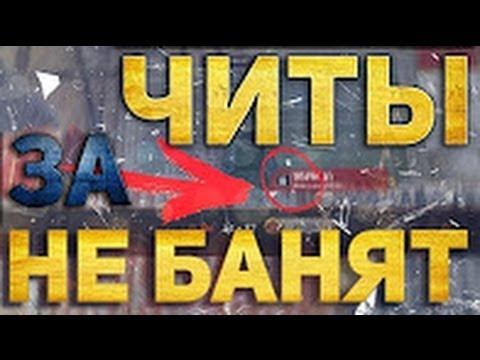 РАБОЧИЙ ЧИТ ДЛЯ WARFACE 2017   BEST AIM HACK IN WARFACE 2017