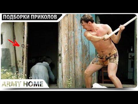 ПРИКОЛЫ 2021 Март #168 ржака до слез угар прикол - ПРИКОЛЮХА