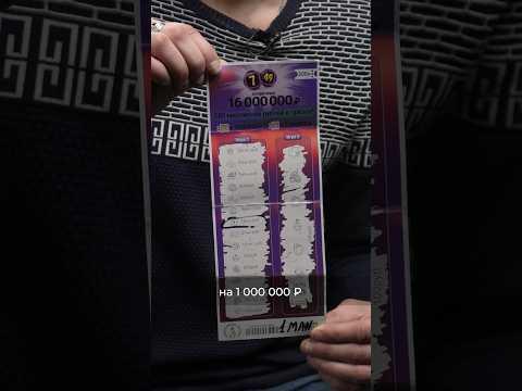 Удача может поджидать вас где угодно! Убедитесь сам