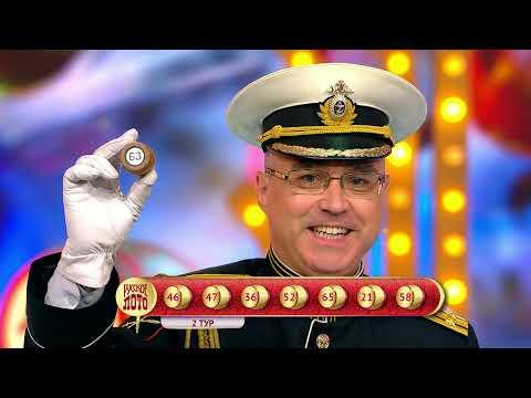 Русское лото 25.07.21 тираж №1398 от Столото