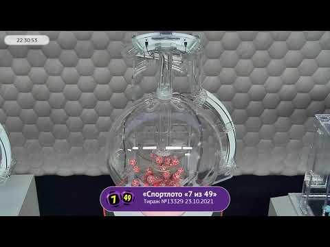 Столото представляет | Лотерея «Спортлото «7 из 49». Тираж № 13329 от 23.10.2021 г.