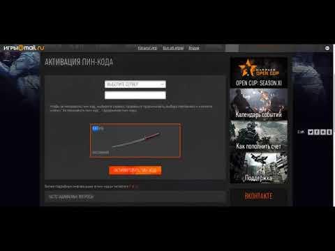 Warface РАЗДАЧА ПИН КОДОВ Mc Millan CS50, Катана, Sig Saver Бесплатно 2017