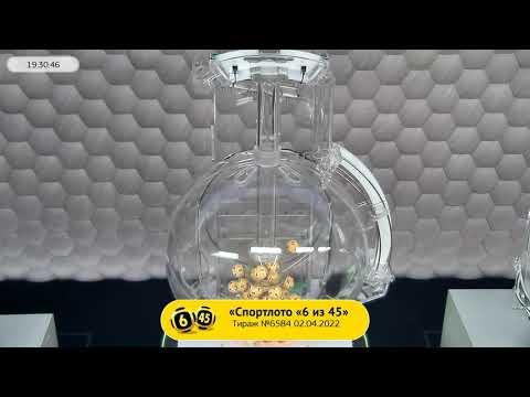 Столото представляет | Лотерея «Спортлото «6 из 45». Тираж № 6584 от 02.04.2022 г.
