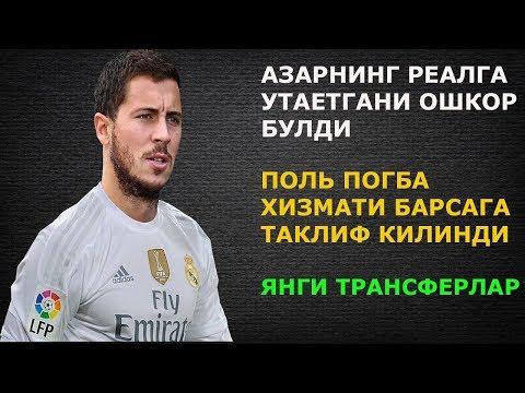 Бугун Финал.Азар Релга утишга якин.Погба ва Барса ва янги трансферлар