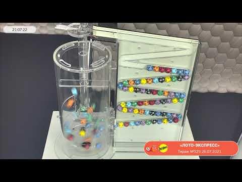 Столото представляет | Лотерея «Лото-Экспресс». Тираж № 329 от 26.07.2021 г.