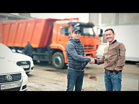 Доволен ли клиент после покупки второго КАМАЗа?