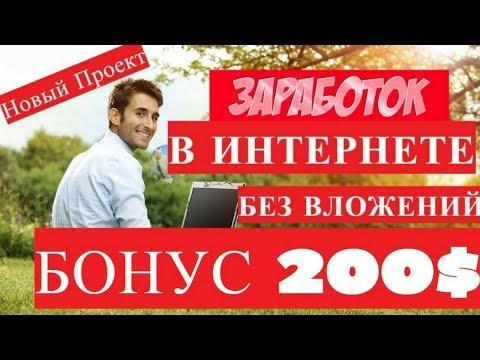 Blockchain Đeposit   Получи более 200$ на бонусный счёт за регистрацию!