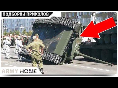 ПРИКОЛЫ 2021 Февраль #145 ржака до слез угар прикол - ПРИКОЛЮХА