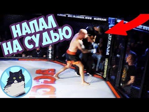 НАПАЛ НА СУДЬЮ 