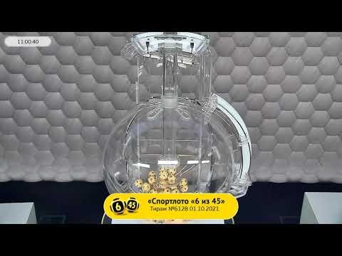 Столото представляет | Лотерея «Спортлото «6 из 45». Тираж № 6128 от 01.10.2021 г.
