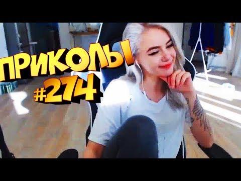 ПРИКОЛЫ 2018 ЛУЧШИЕ ПРИКОЛЫ Смешные Моменты BEST CUBE #274 Халва ТВ